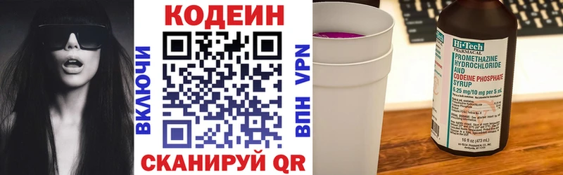 Кодеиновый сироп Lean напиток Lean (лин)  Вятские Поляны 