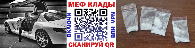 МЯУ-МЯУ 4 MMC  ссылка на мегу зеркало  Вятские Поляны 